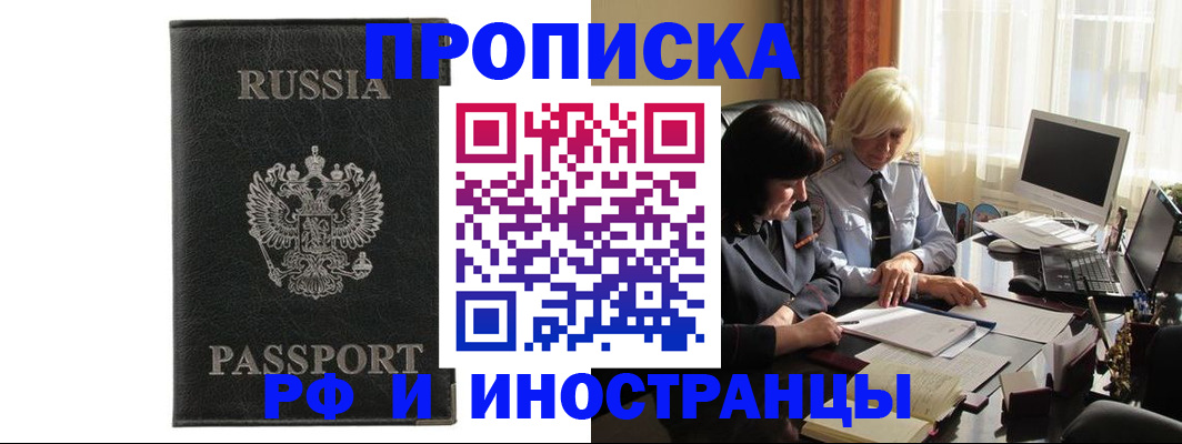 временная регистрация надежно в Самаре