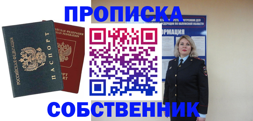 найти адрес прописки в Самаре