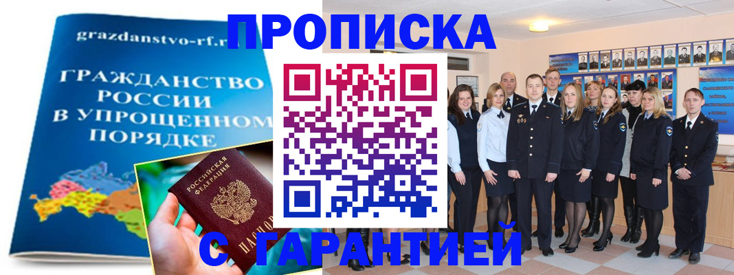 временная регистрация адрес в Самаре